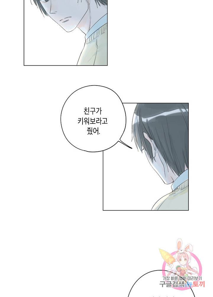 시작부터 끝까지 4화 4