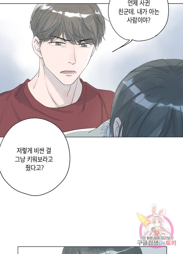 시작부터 끝까지 4화 5