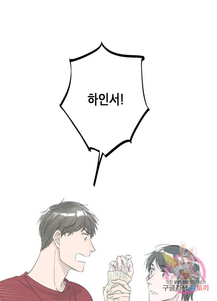 시작부터 끝까지 4화 7