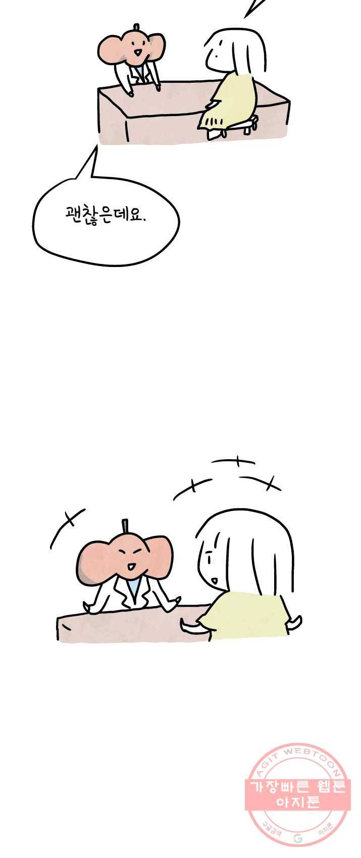 정신병동에도 아침이 와요 90화 2