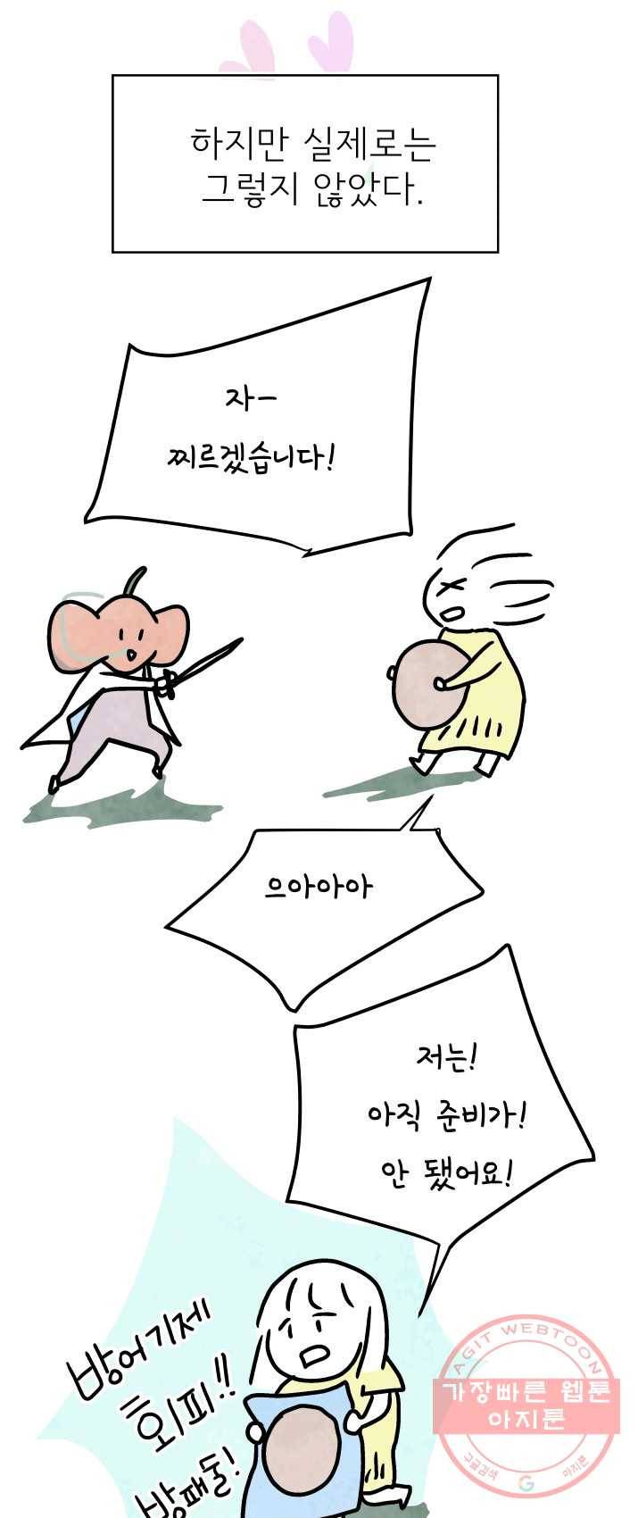 정신병동에도 아침이 와요 90화 5