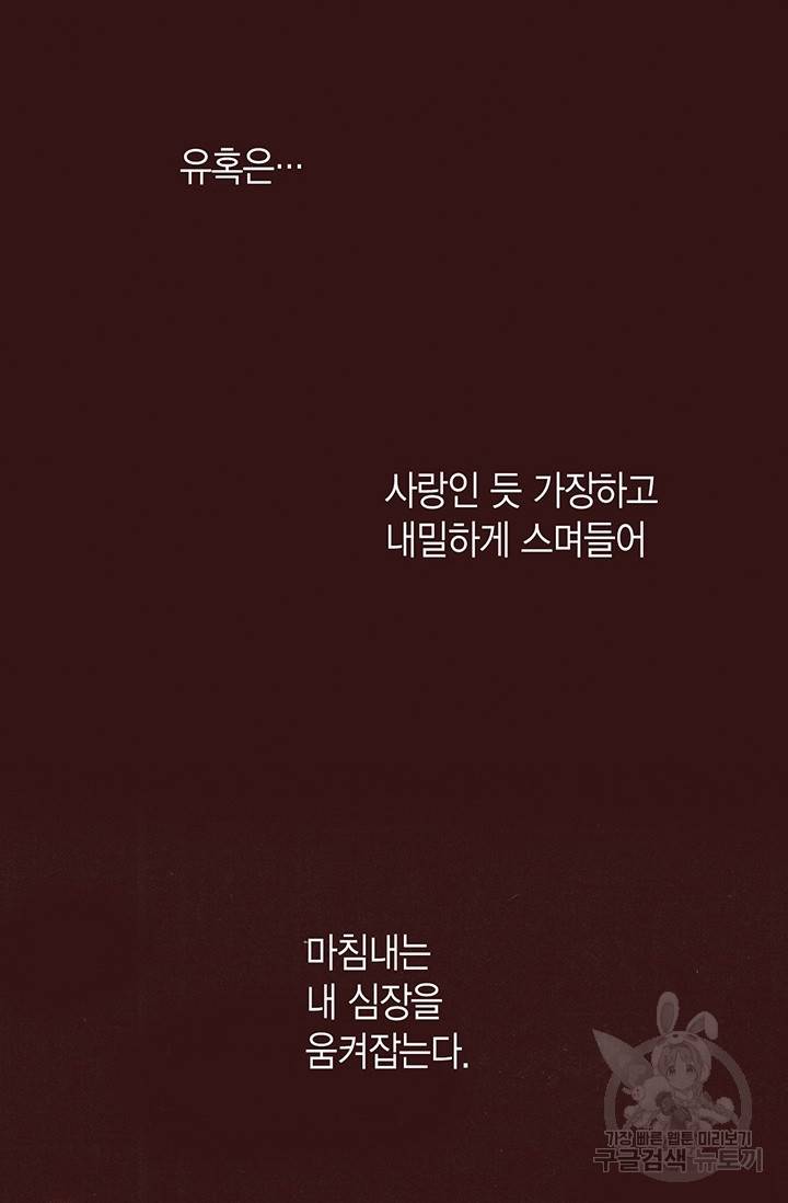 에뷔오네 35화 4