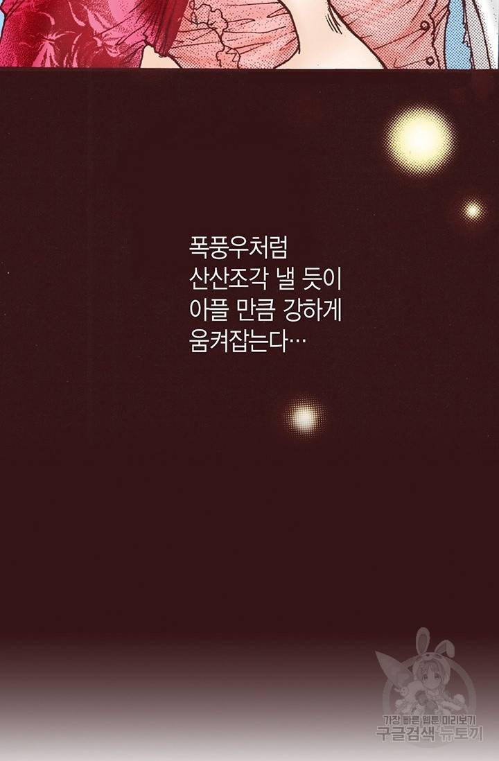 에뷔오네 35화 6
