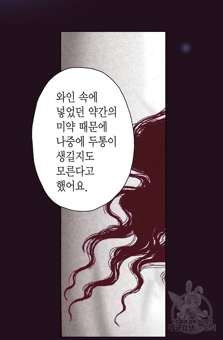 에뷔오네 35화 8