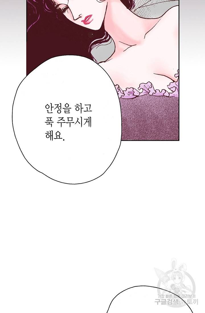 에뷔오네 35화 10