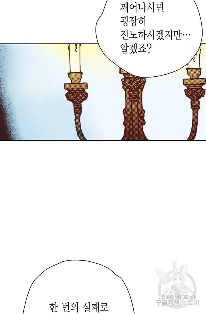 에뷔오네 35화 11