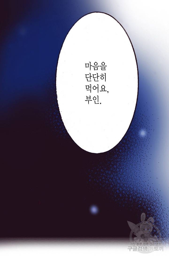 에뷔오네 35화 13