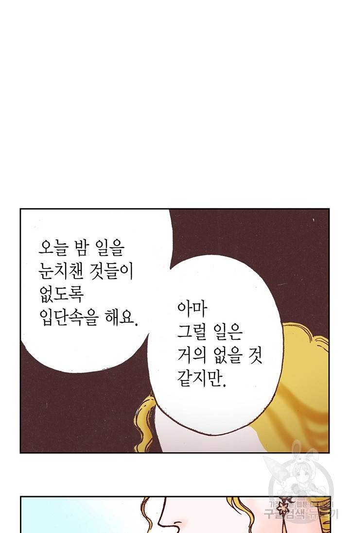 에뷔오네 35화 14