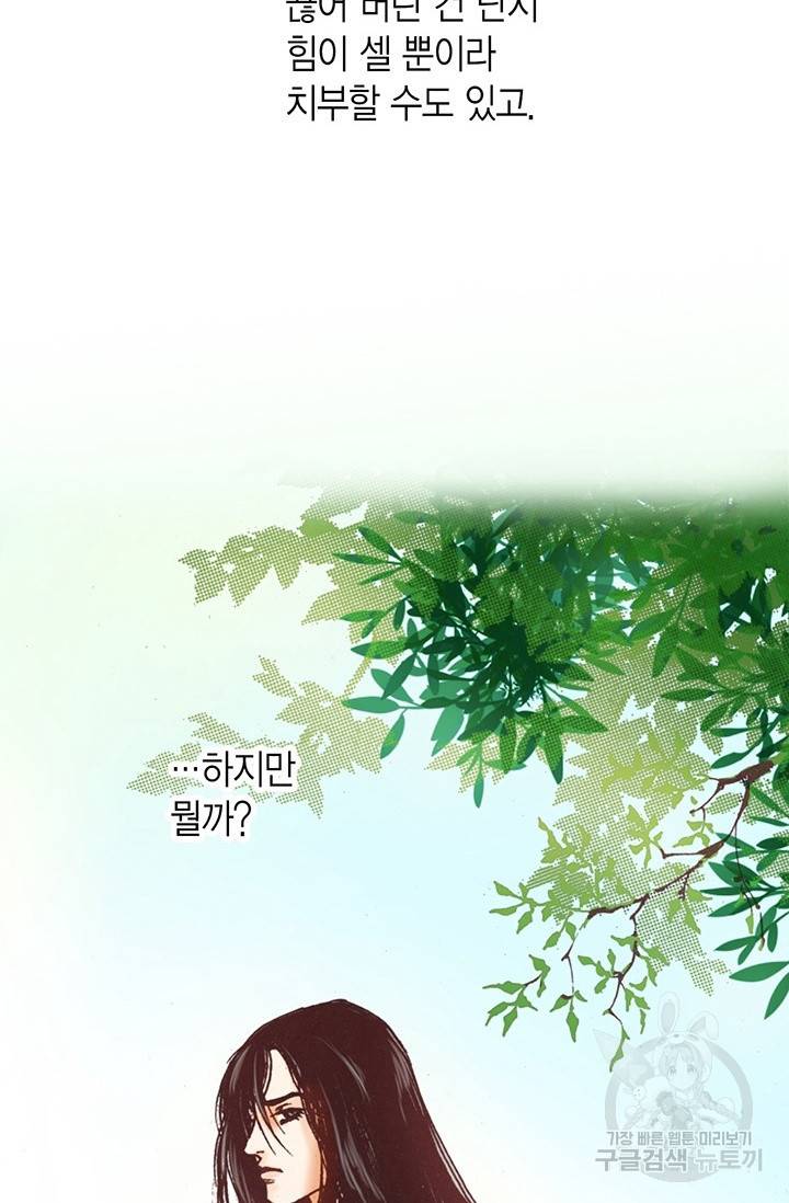 에뷔오네 35화 17
