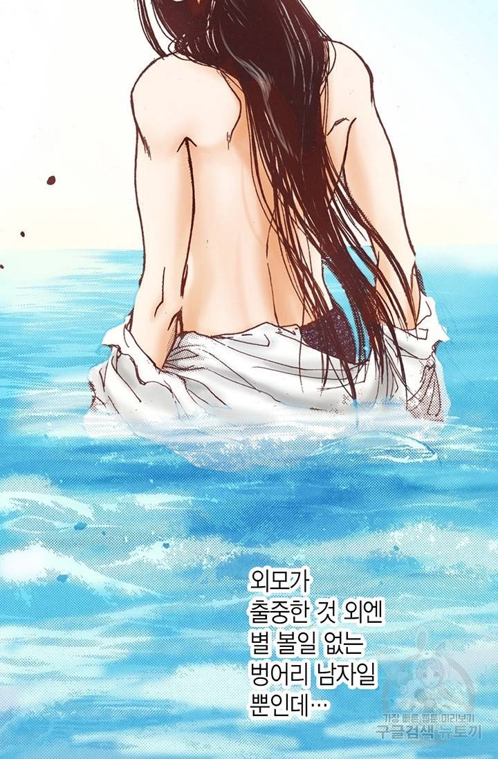 에뷔오네 35화 18