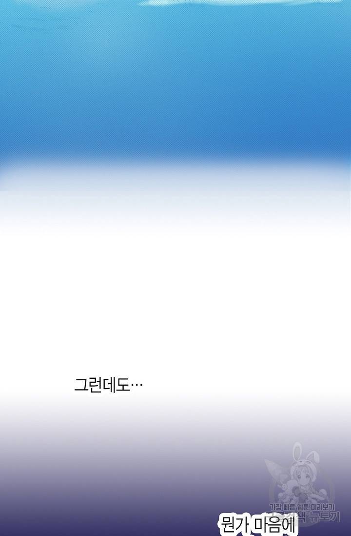 에뷔오네 35화 19