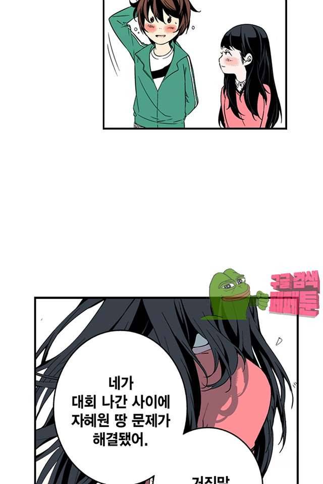 TribeX(트라이브 엑스) 37화 7