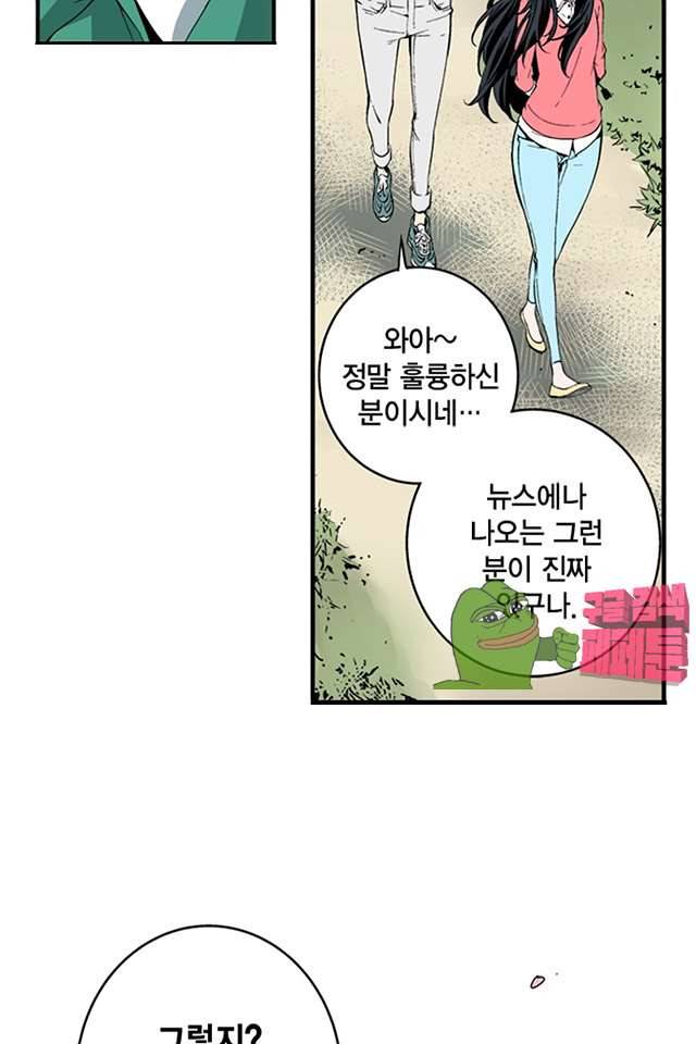 TribeX(트라이브 엑스) 37화 10