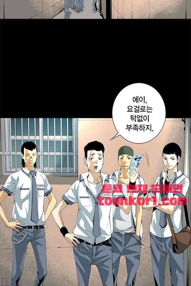 TribeX(트라이브 엑스) 47화 3