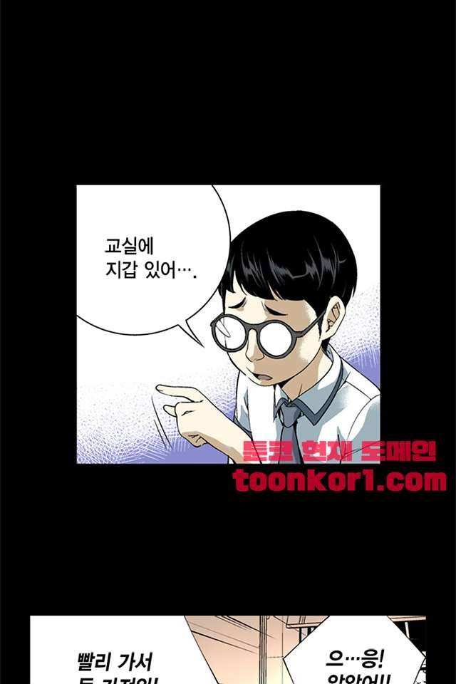 TribeX(트라이브 엑스) 47화 4