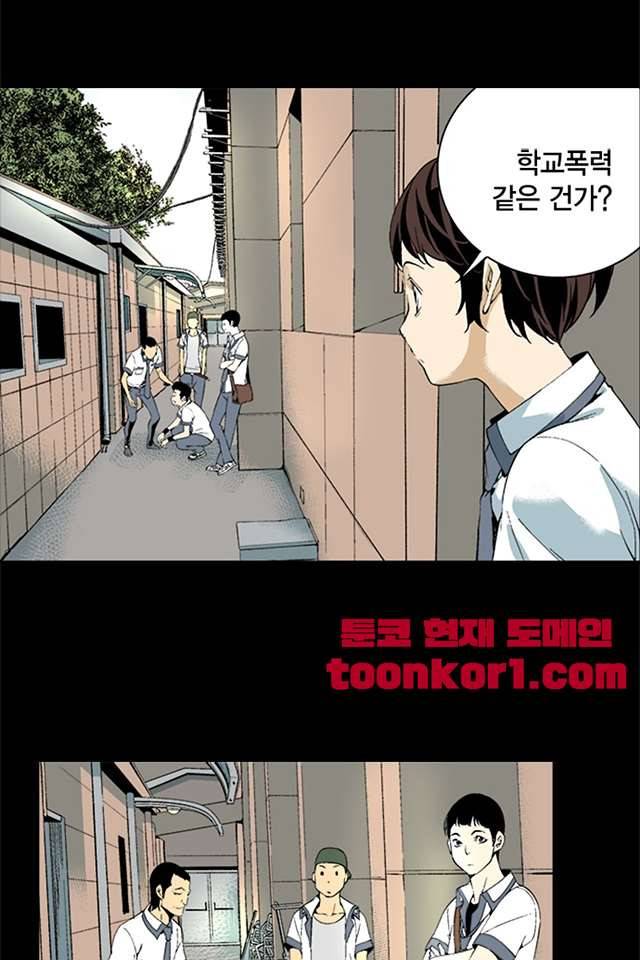 TribeX(트라이브 엑스) 47화 8