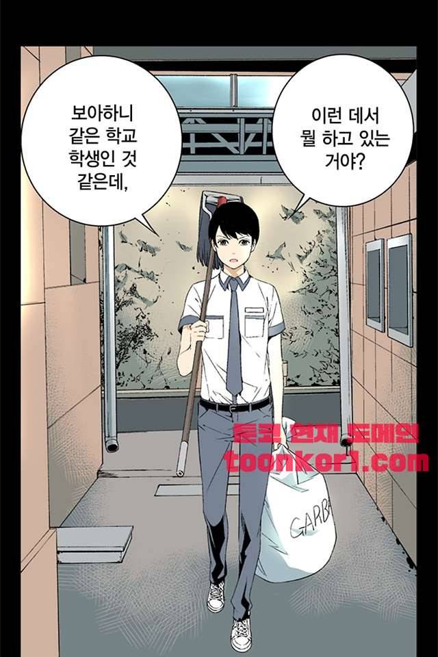 TribeX(트라이브 엑스) 47화 10