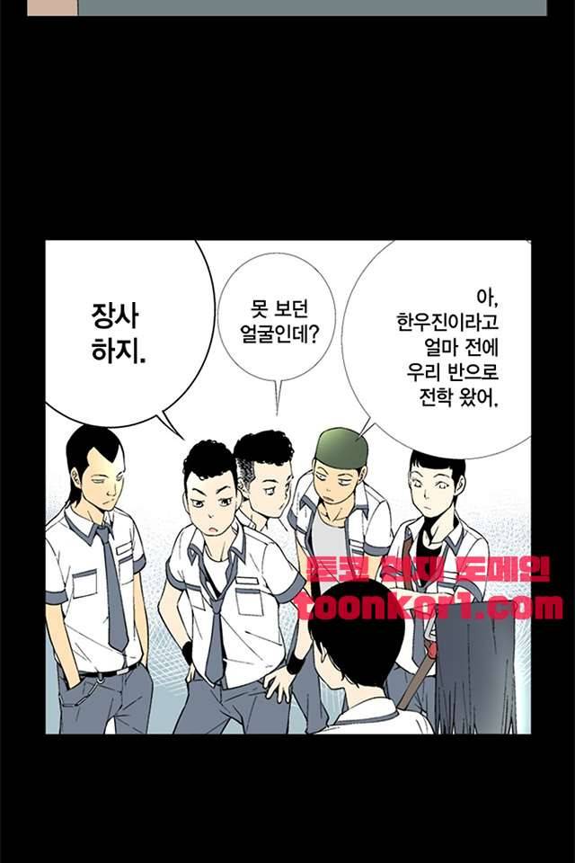 TribeX(트라이브 엑스) 47화 11