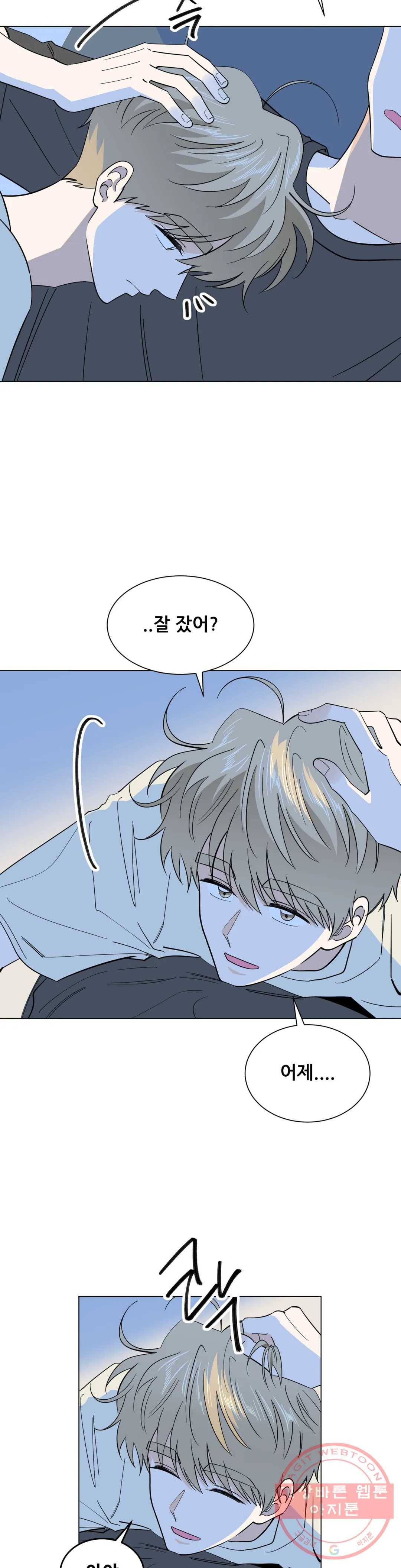 미성년 41화 3