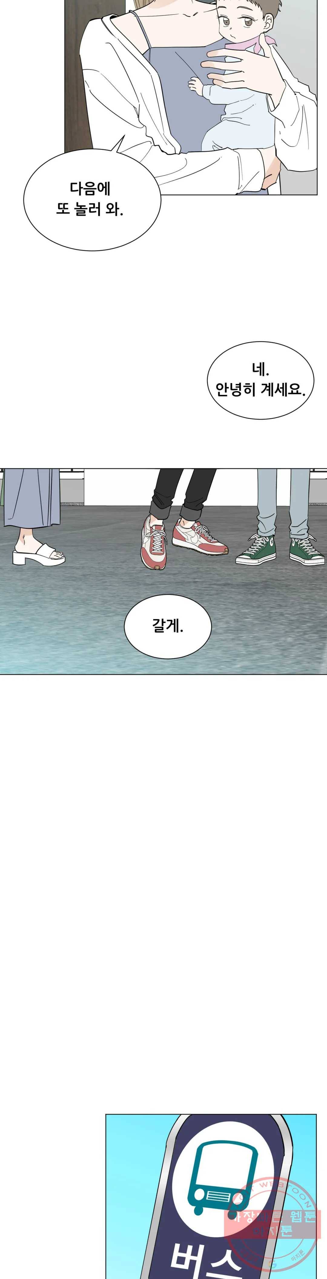 미성년 41화 7