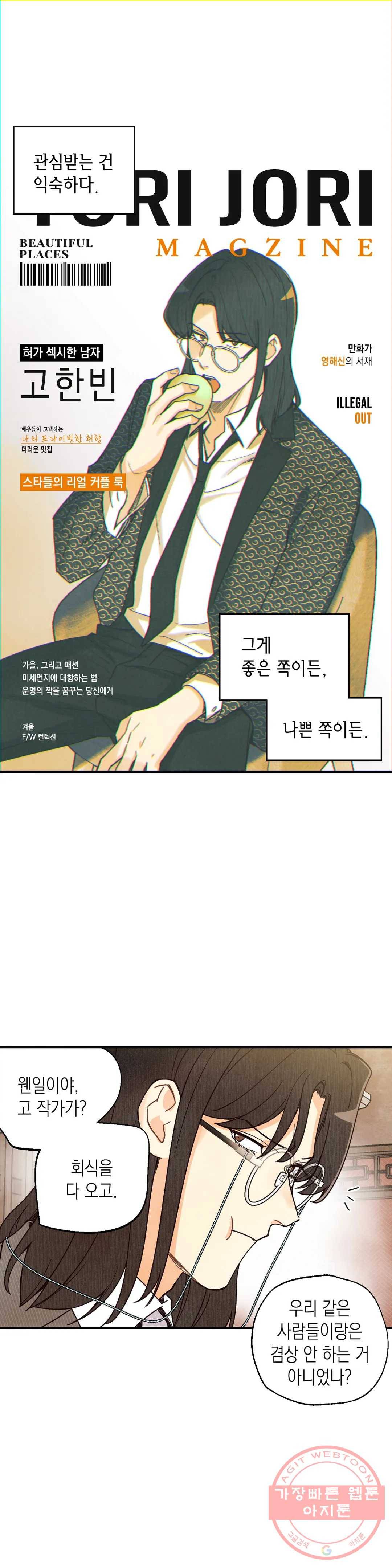 피옌피옌 57화 1