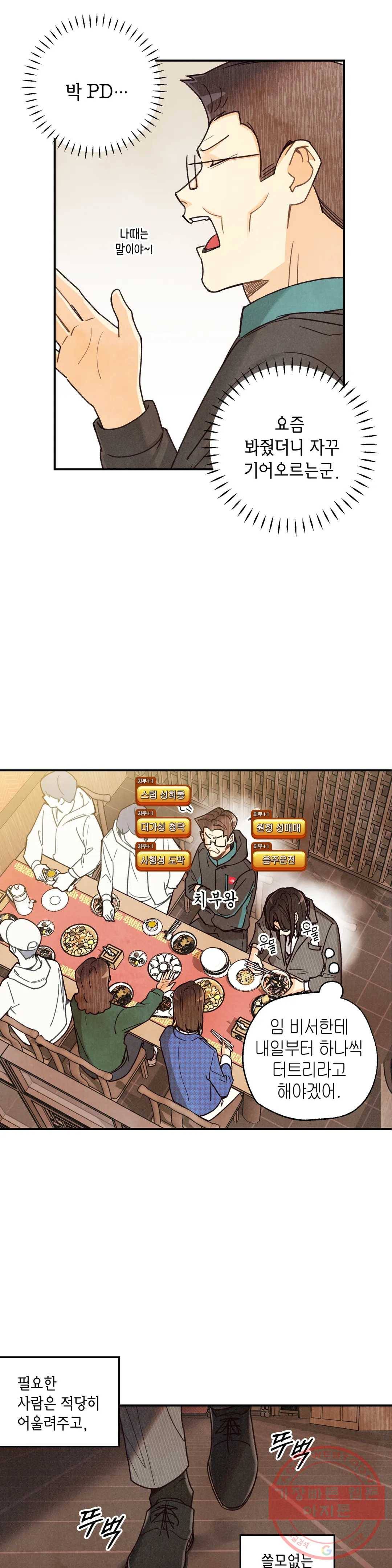 피옌피옌 57화 2