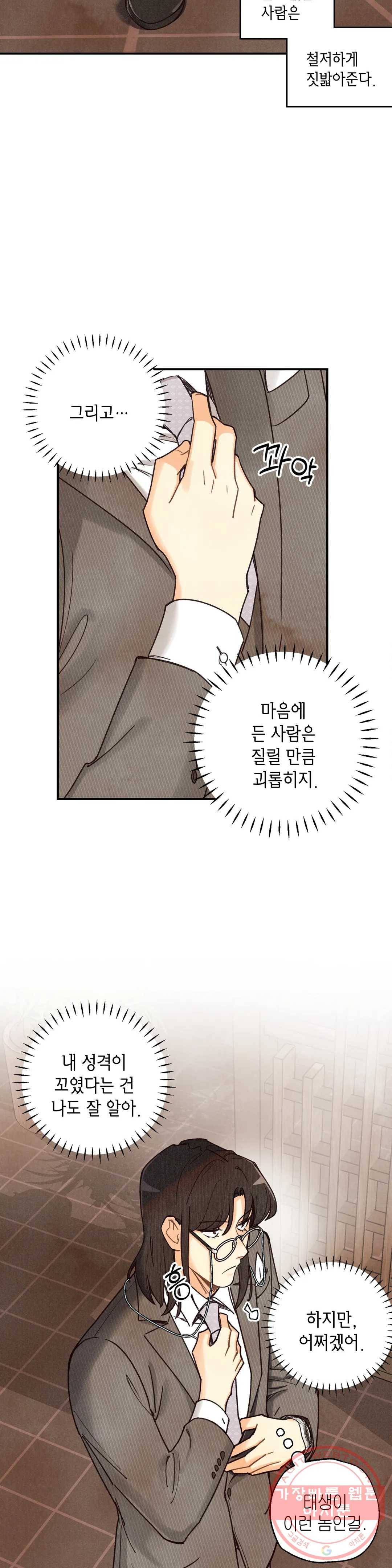 피옌피옌 57화 3