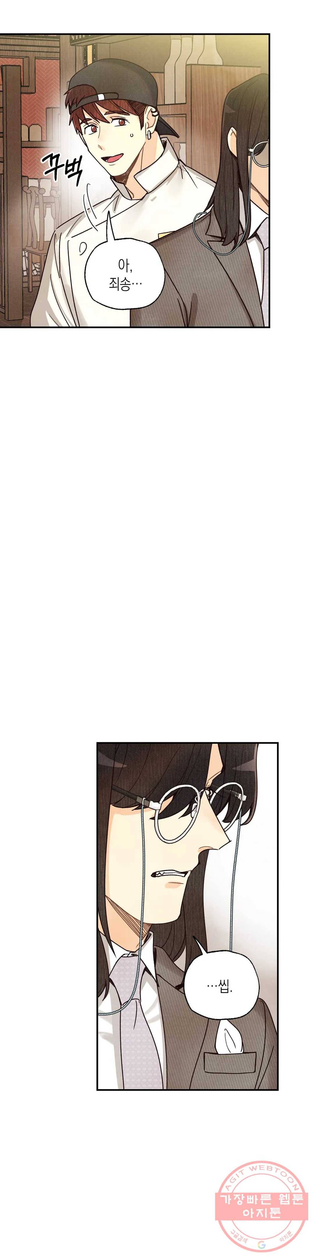 피옌피옌 57화 5