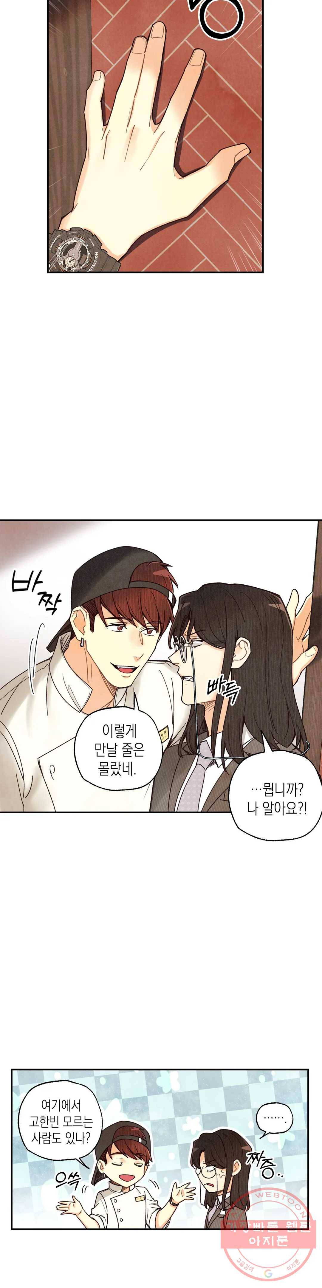 피옌피옌 57화 7