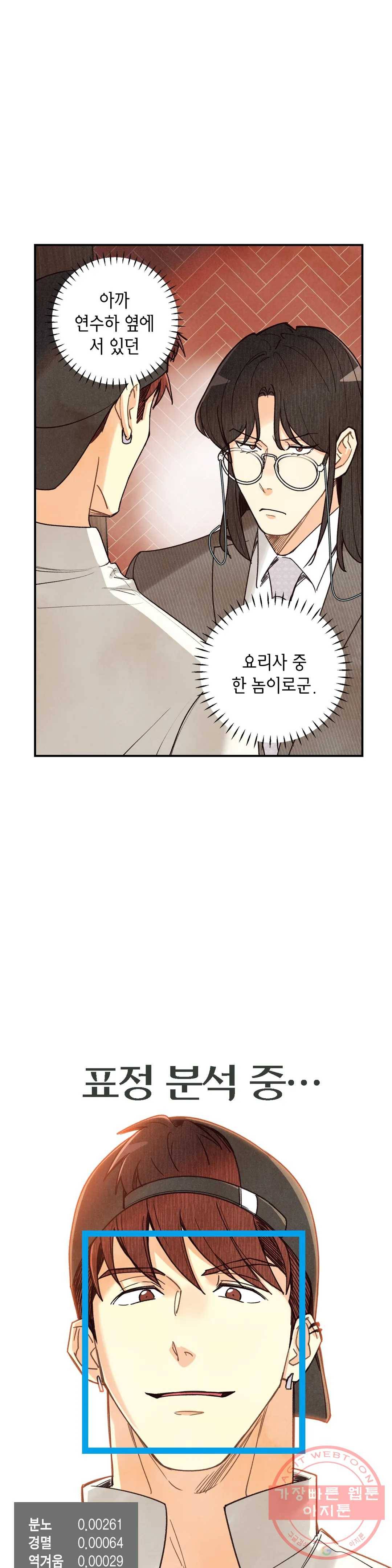 피옌피옌 57화 8