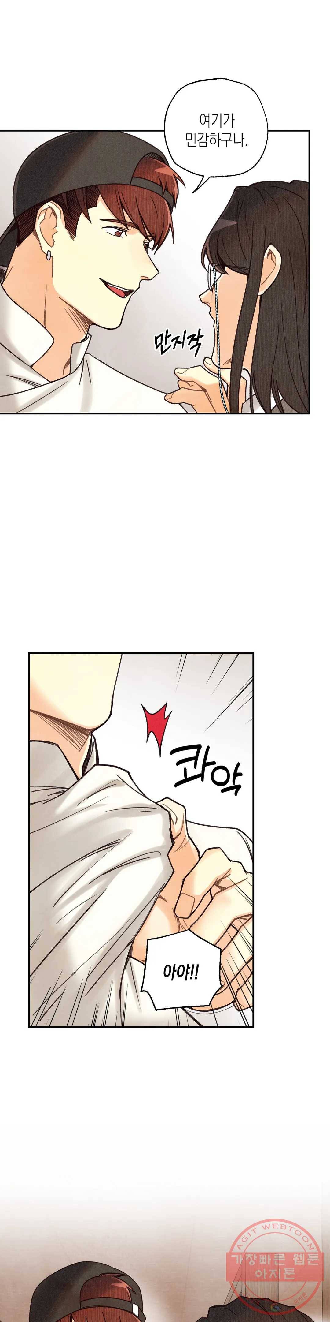 피옌피옌 57화 12
