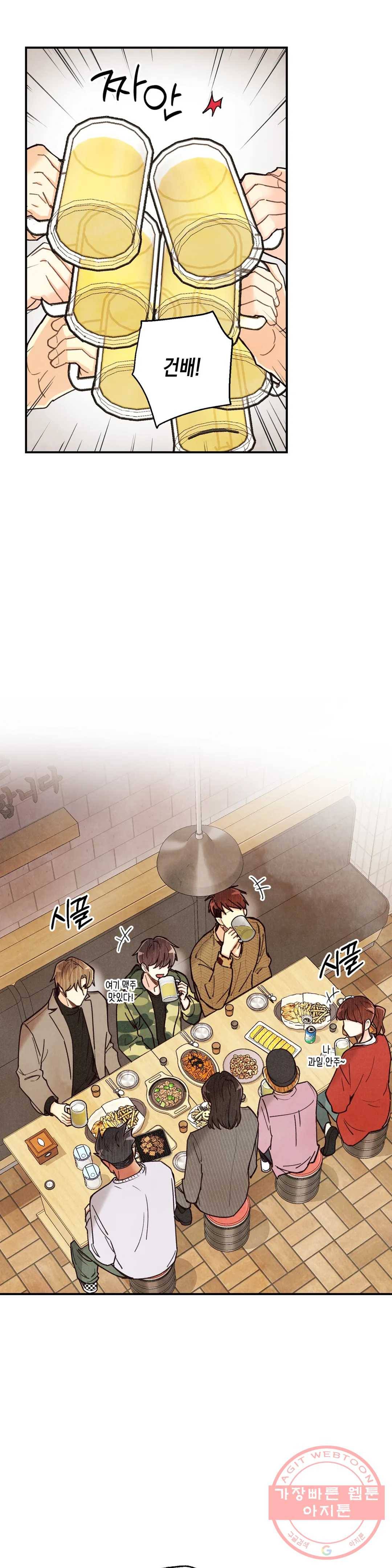 피옌피옌 57화 15