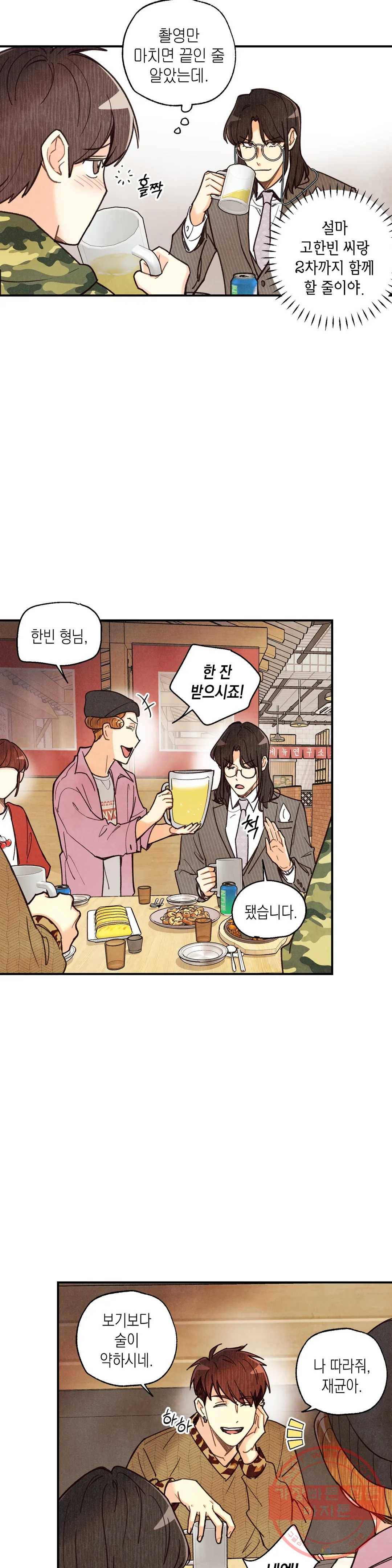 피옌피옌 57화 16