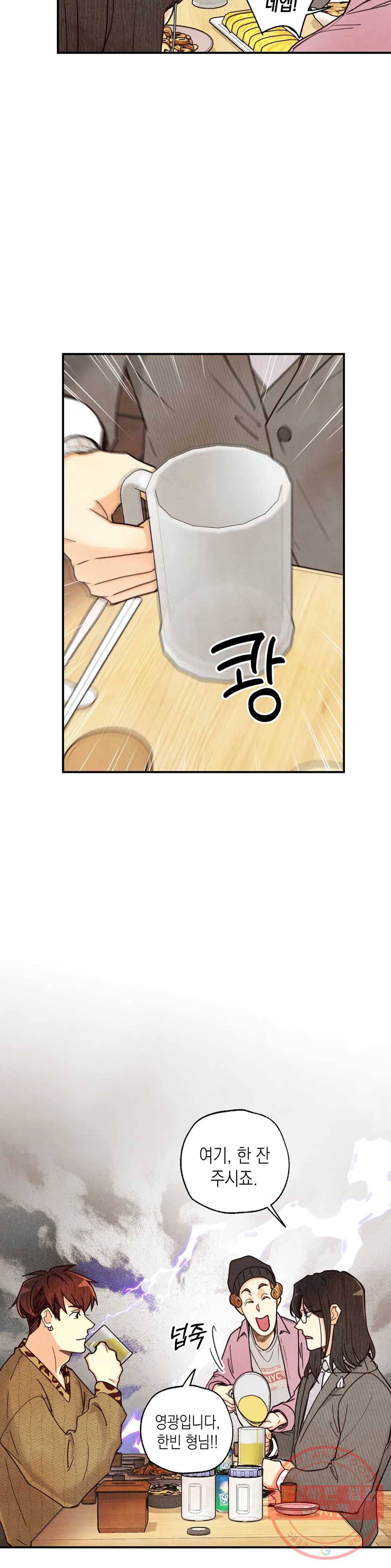 피옌피옌 57화 17
