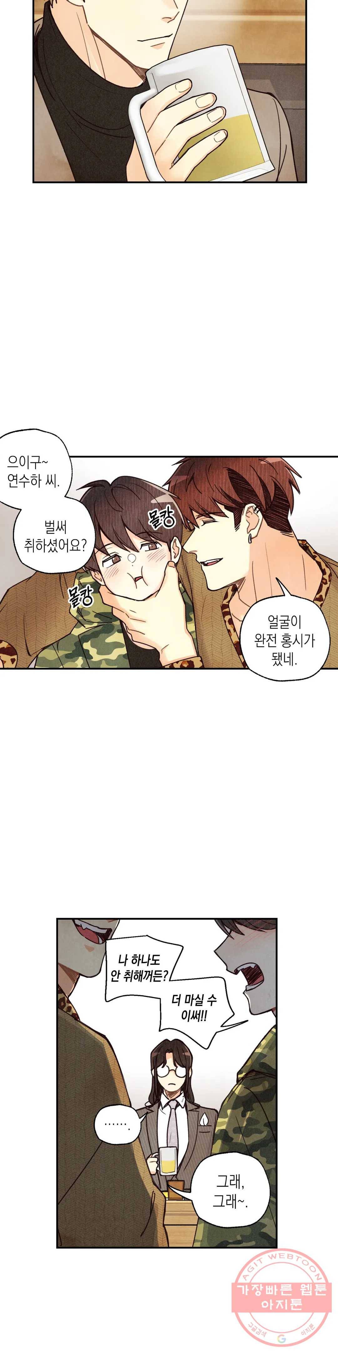 피옌피옌 57화 20