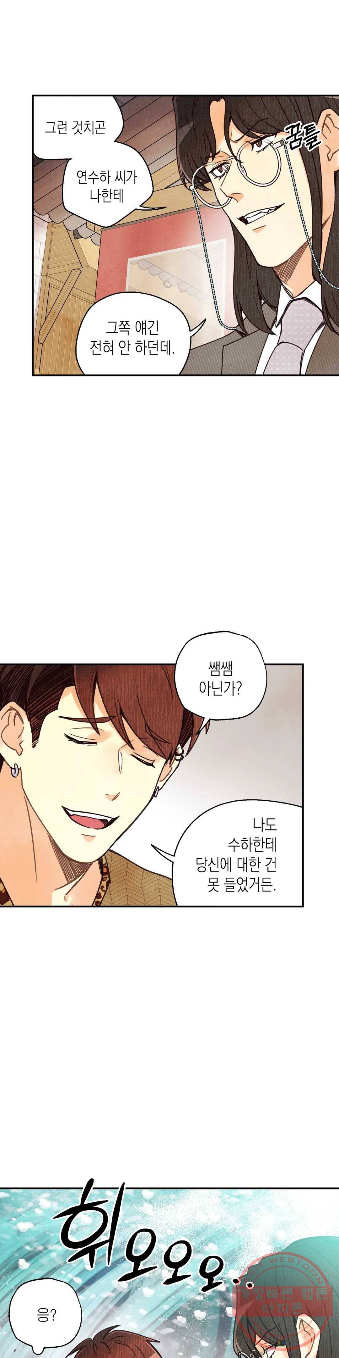 피옌피옌 57화 22