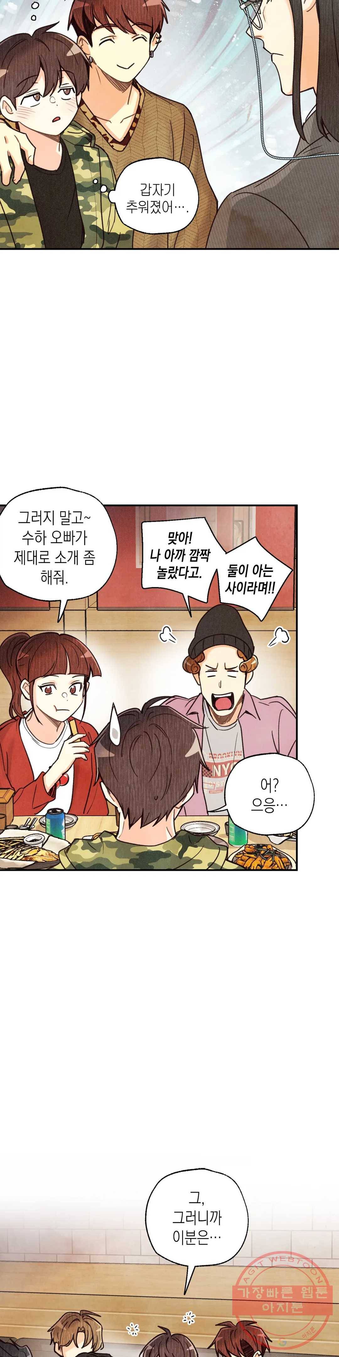 피옌피옌 57화 23