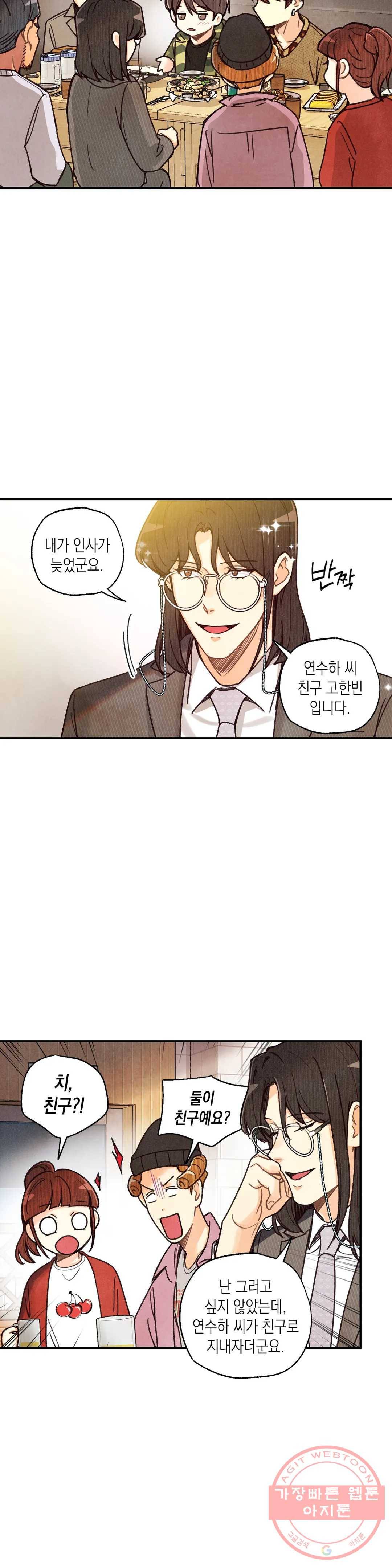 피옌피옌 57화 24