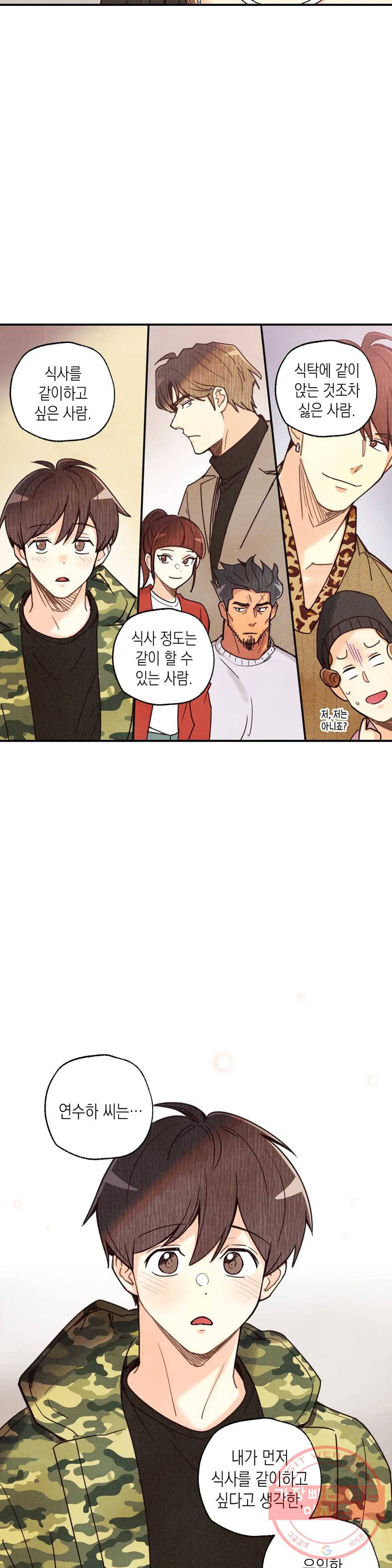 피옌피옌 57화 26