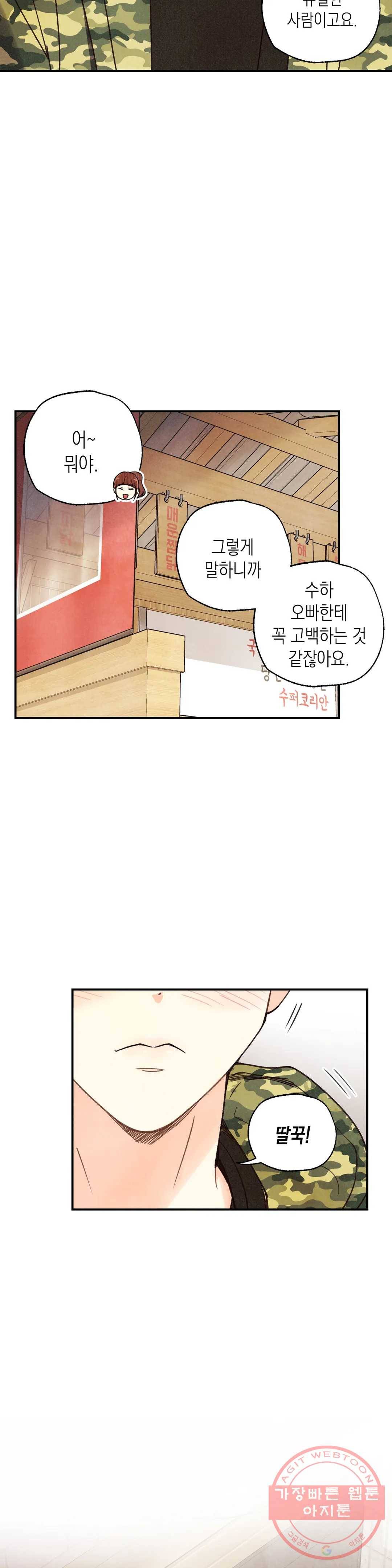 피옌피옌 57화 27