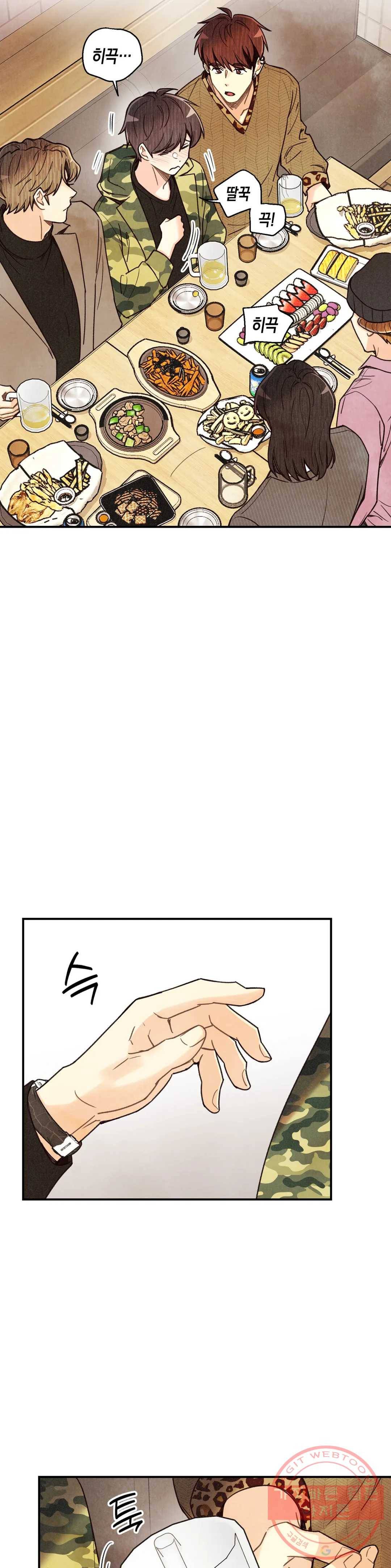 피옌피옌 57화 28