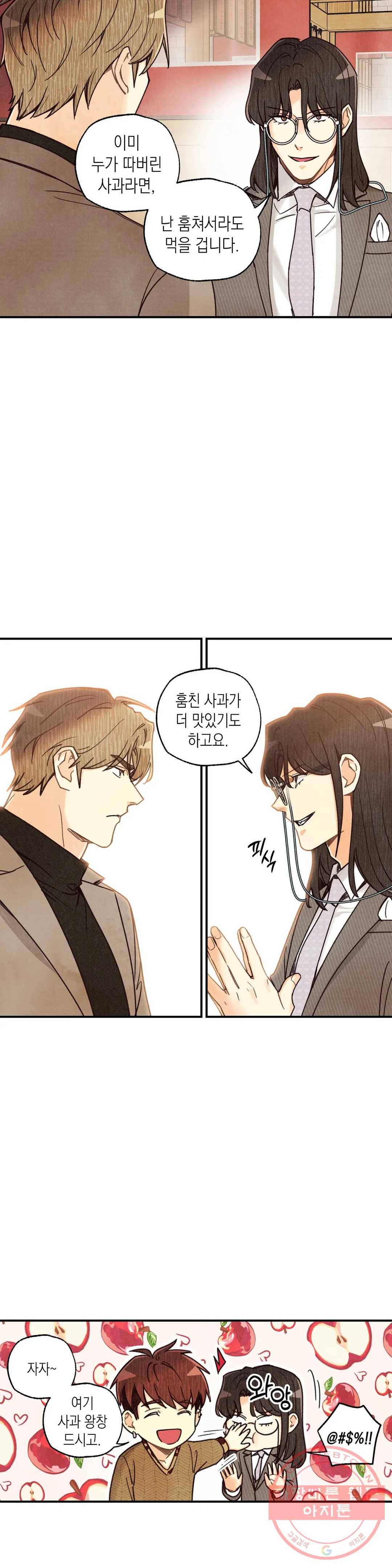 피옌피옌 57화 31
