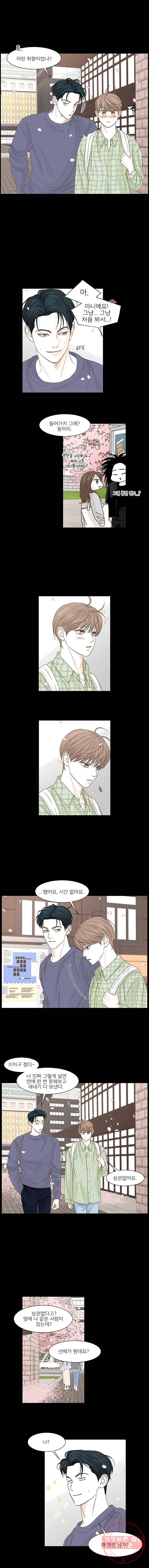 비밀 사이 56화 3