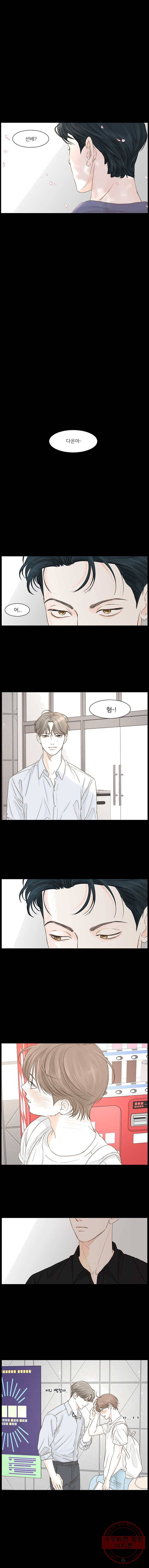 비밀 사이 56화 5
