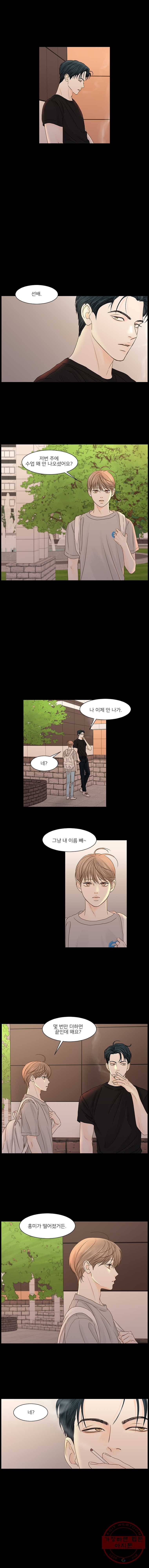 비밀 사이 56화 7