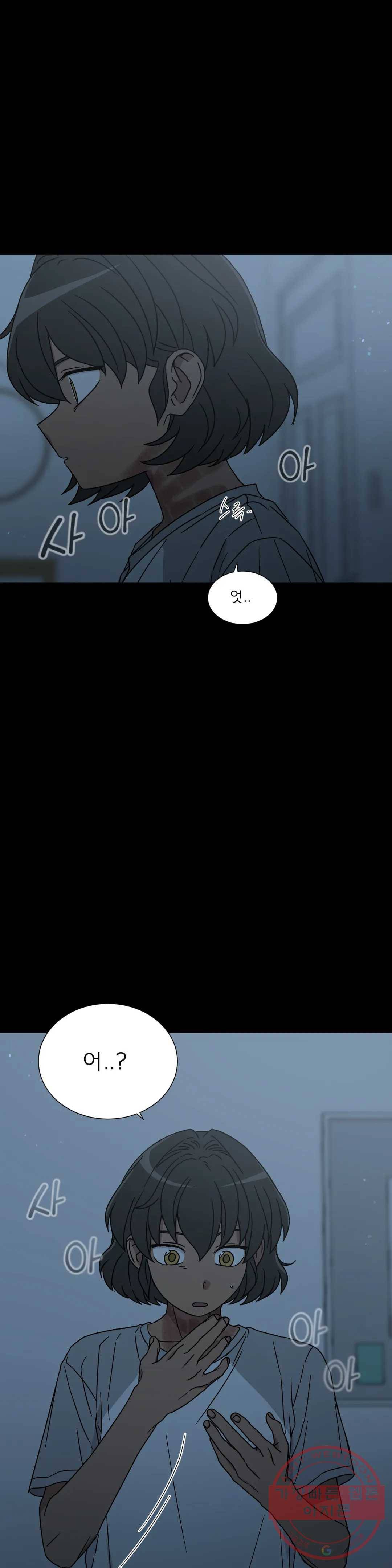 잘 자 내 꿈 꿔 86화 1