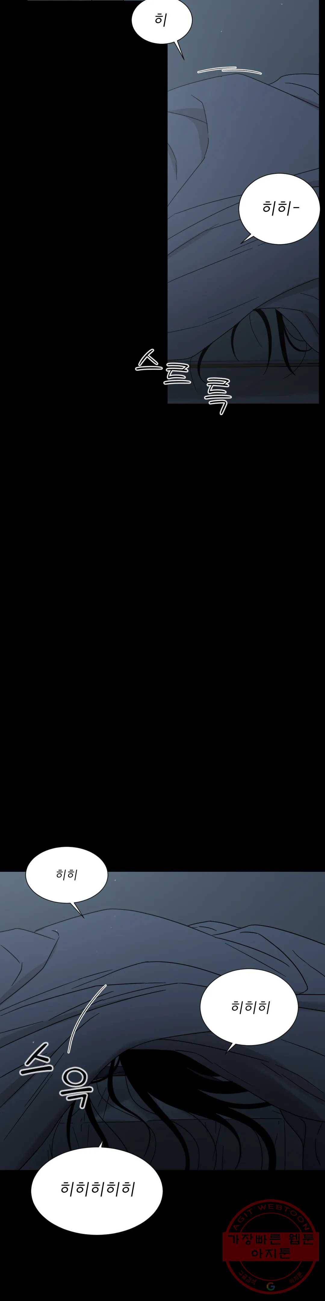 잘 자 내 꿈 꿔 86화 5