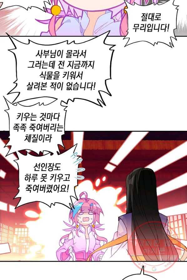 G 혼자만 레벨업 58화 4