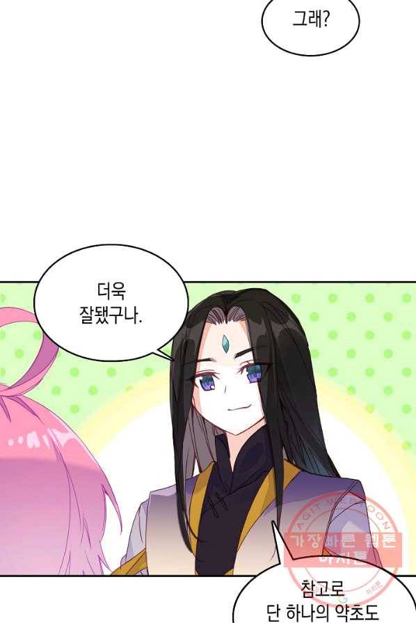 G 혼자만 레벨업 58화 5