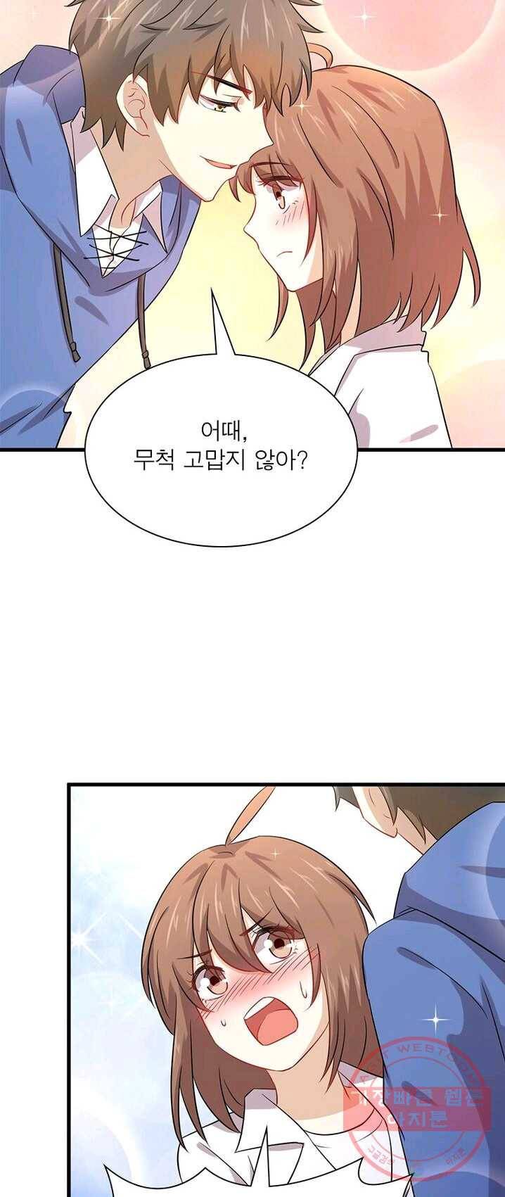 차원을 잘못 찾아왔습니다 78화 2